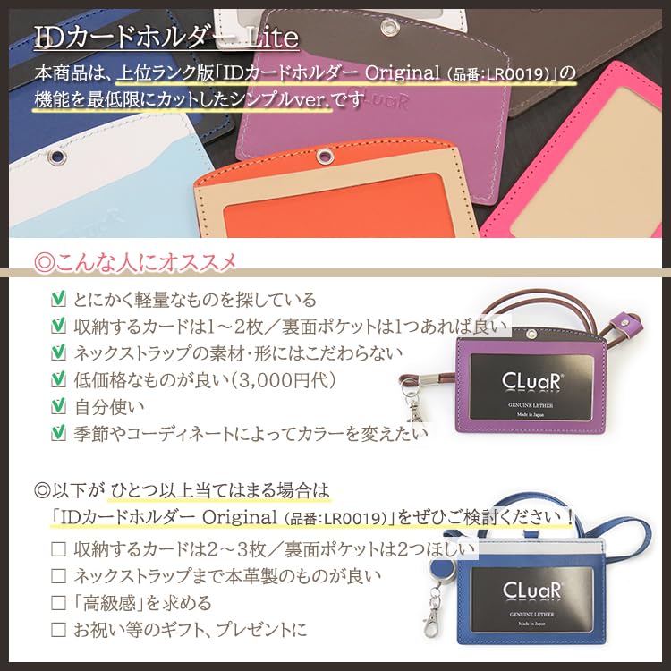 (Ceal) ID Card Holder Lite Genuine Leather Made in Japan Horizontal Employee ID Case with Reel and Neck Strap, Adjustable Length, Replaceable Film,