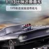 Совместимо с LEGO 42111 Форсаж Dodge Charger Мускульный Спортивный Автомобиль Конструктор