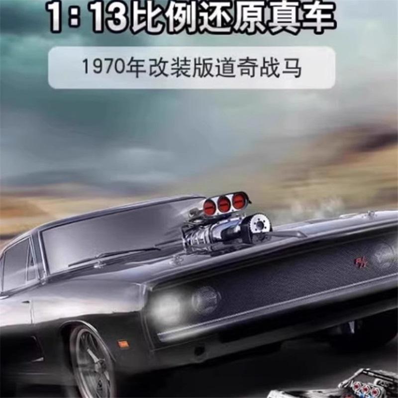 Совместимо с LEGO 42111 Форсаж Dodge Charger Мускульный Спортивный Автомобиль Конструктор