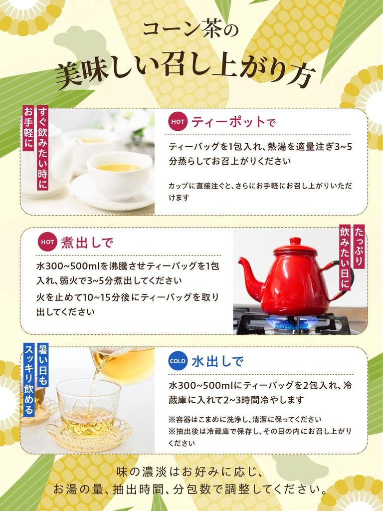 Уруваши Сабо Кукурузный Чай Кукурузный Чай 40 пакетиков х Чай Сделано в Японии 3 Чай, Чай, Ароматный, 100% Хоккайдо, Без кофеина, Без калорий, Без пестицидов, 4г, пакетики,