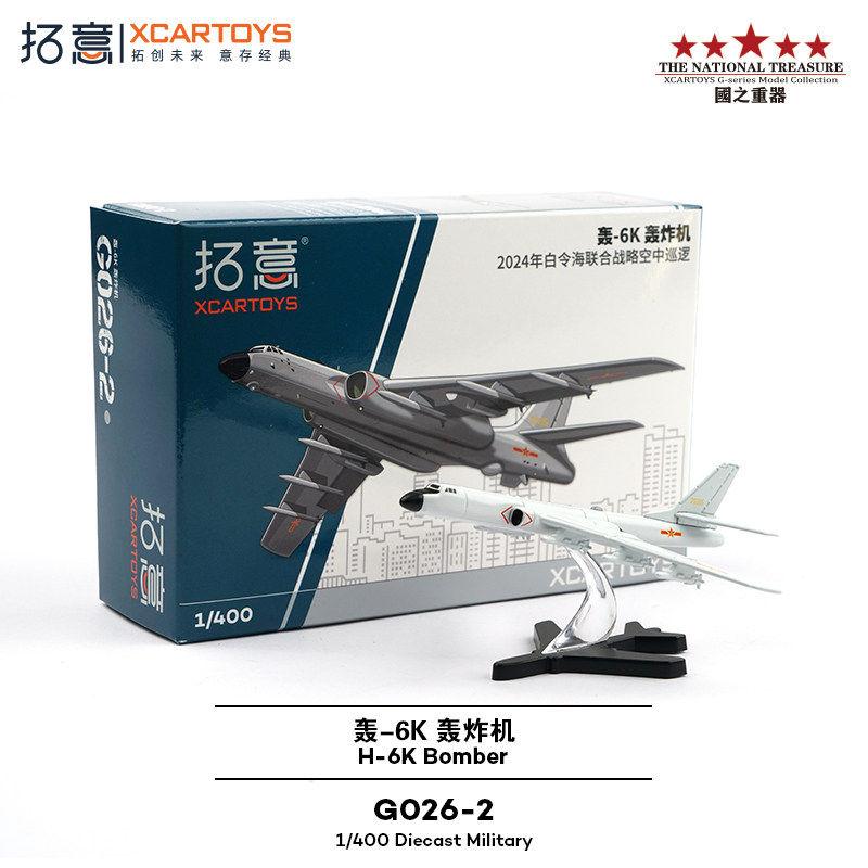 XCARTOYS1/200 Миниатюрная металлическая модель Игрушка Декор Истребитель-невидимка J-20 Самолет-невидимка Детский Рождественский Подарок Игрушки для Мальчиков