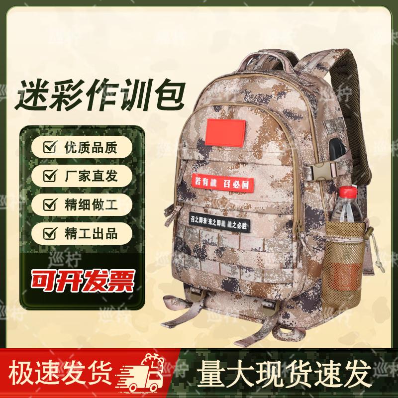 Camouflage Outdoor Travel Backpack
