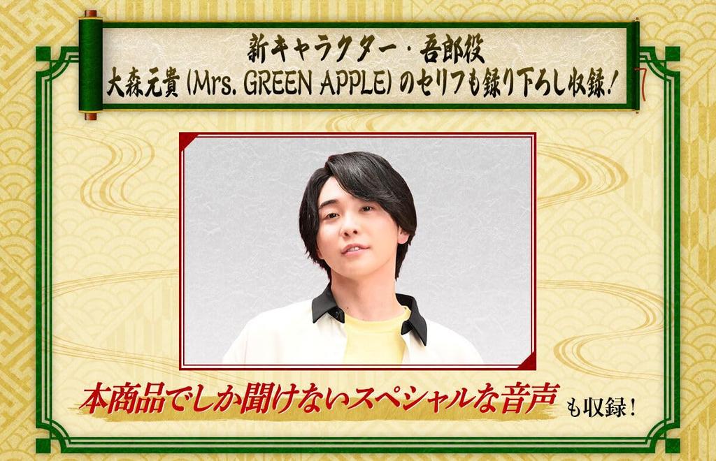 Doron Changer 30th ANNIVERSARY EDITION "Ninja Sentai Kakuranger