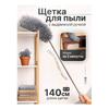 ABBP-Щетка для смахивания пыли с телескопической ручкой Гибкая чистящая щетка Идеально подходит для труднодоступных мест Для дома и автомобиля
