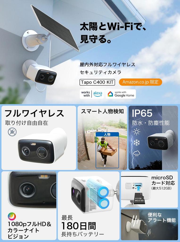 Tapo Outdoor Solar Security Smart AI Night IP65 Waterproof and Tapo C400 KIT Camera, Solar-Powered, Wi-Fi Wireless, 1080p, 2MP, Detection, Full-Color