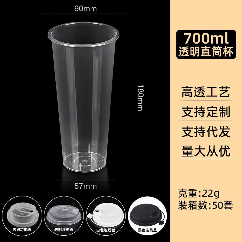 Yuan Zheng He U-Shaped Plastic Drink Cups with Lids