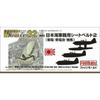 Fine Molds NH5 1/32 Scale Harness для IJN Aircraft Part 2 Plastic Model Kit НОВЫЙ