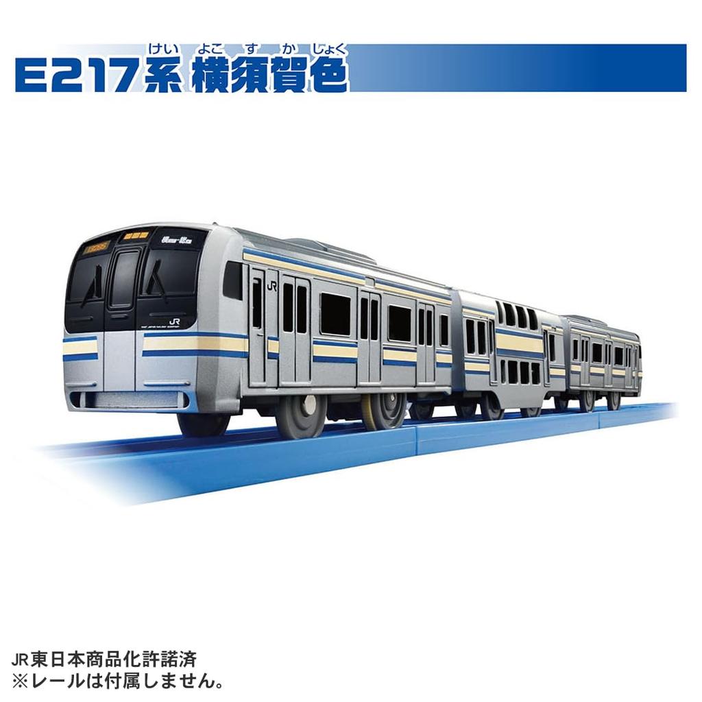 Takara Tomy Plarail Thank E217 Series Yokosuka Shonan Color Double Set Train Toy 3 and You! & (Ages up)