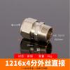 Тройник прямой с коленом 2 3 4 Way 12x16мм PEX 1/2" 3/4" BSPP Наружный Внутренний Никелированная Латунь Трубный Фитинг Адаптер Солнечный hoti
