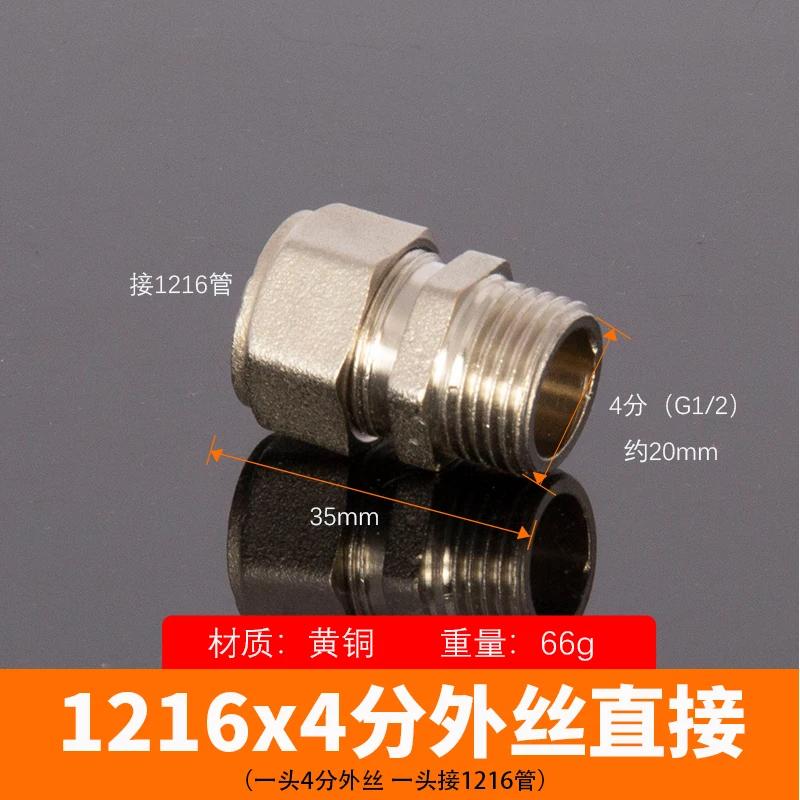 Тройник прямой с коленом 2 3 4 Way 12x16мм PEX 1/2" 3/4" BSPP Наружный Внутренний Никелированная Латунь Трубный Фитинг Адаптер Солнечный hoti