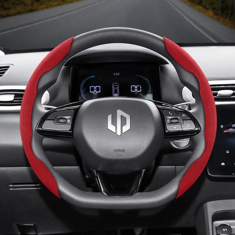 Подходит для Leapmotor Противоскользящая Сегментированная Замшевая Накладка на Руль для Моделей T03 C10 B10 B05 B03X C16 C11 C01