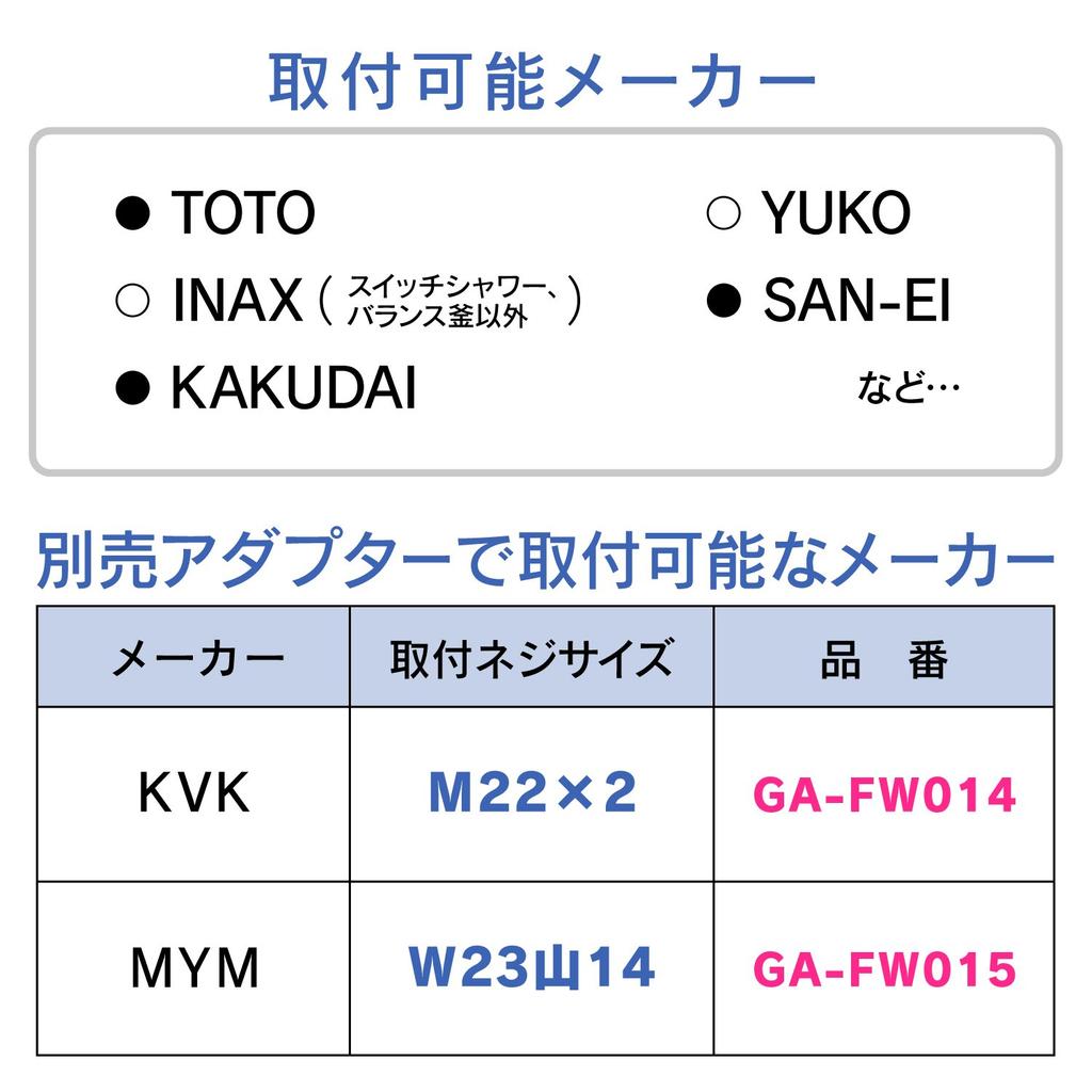 Gaona Korekamo Adapter Easy To Silver GA-FW020, Rotate,