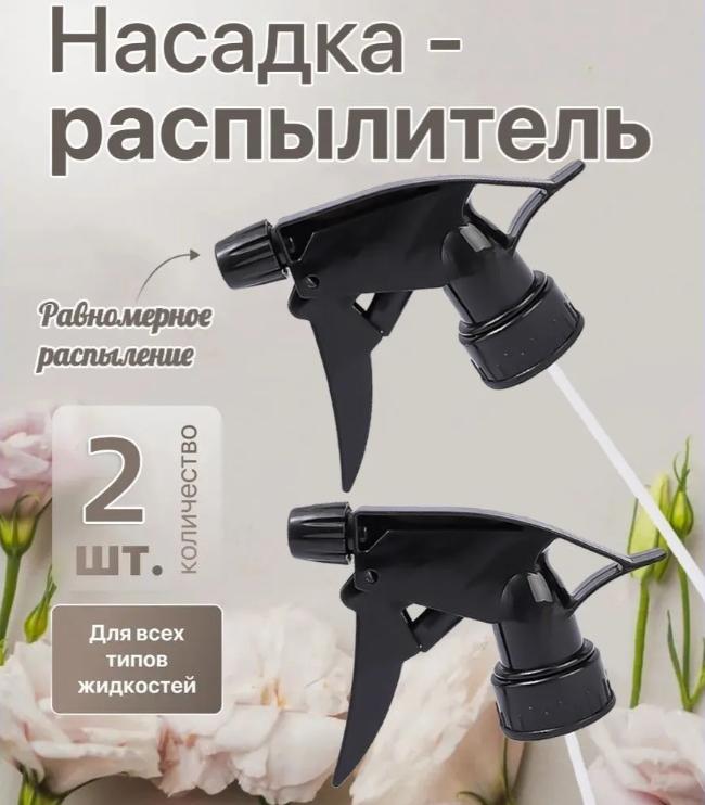 Handheld sprinkler watering beverage bottle nozzle gardening spray watering bottle nozzle