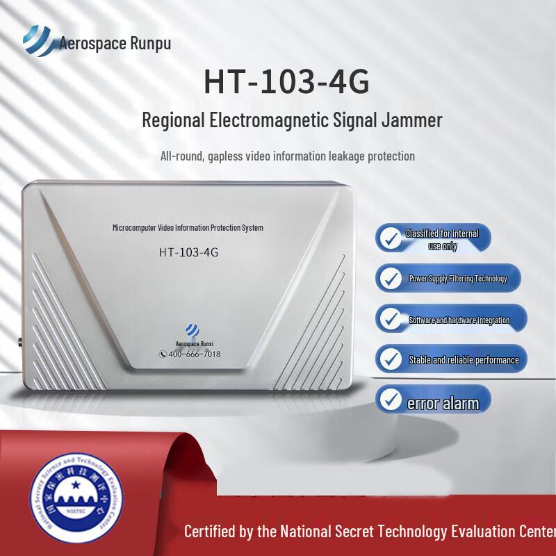 Aerospace Runpu HT Series Electromagnetic Information Leakage Protector (CN version)