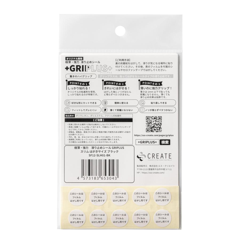 GRIPLUS and Strong Postcard Black Ultra-Thin Anti-Slip Sticker, Slim, Size, 1,