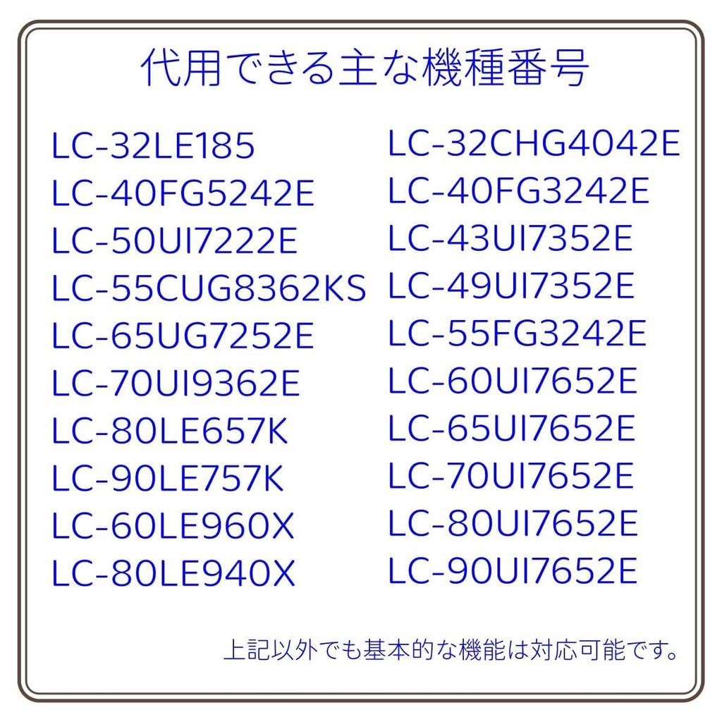 TV Remote Control for SHARP AQUOS SHARP Remote Control Compatible with Sharp AQUOS Sharp TV Remote Control Compatible AQUOS Substitute Bold Button for