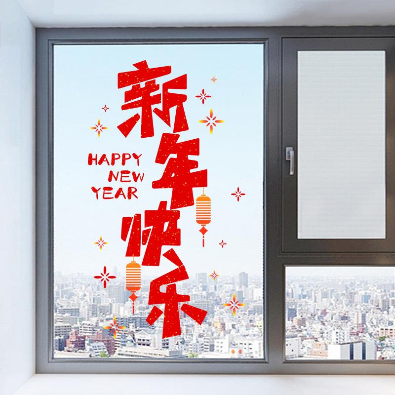 Новогодние наклейки самоклеящиеся двусторонние для украшения стеклянной двери, окна, кухни, гостиной, настенный арт