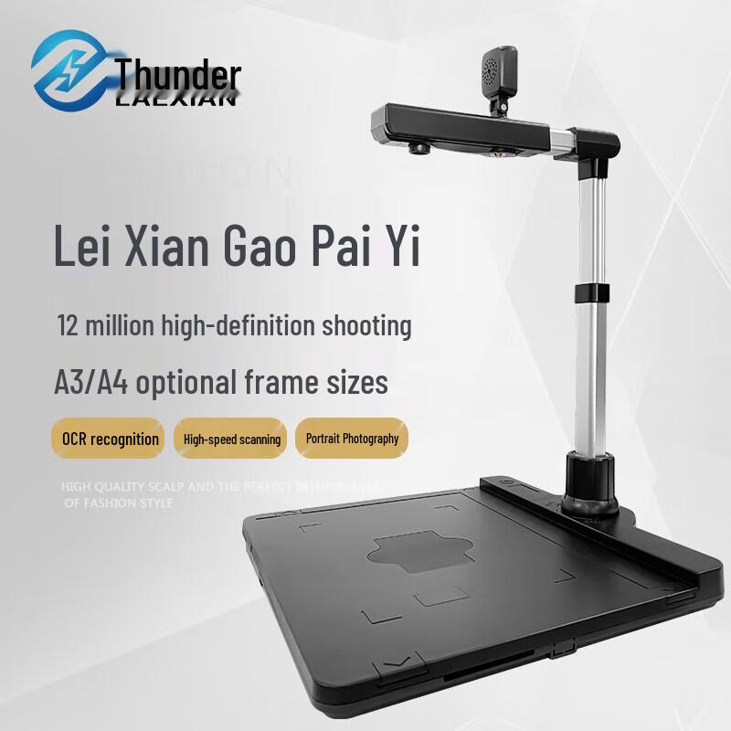 LAEXAN ZH M1000S Dual-Lens 12MP Document Camera with ID Reader CN plug (adapter included)