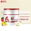Fenghua Multi-Repair Hair Mask