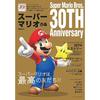 Super Mario Pia (Pia MOOK)