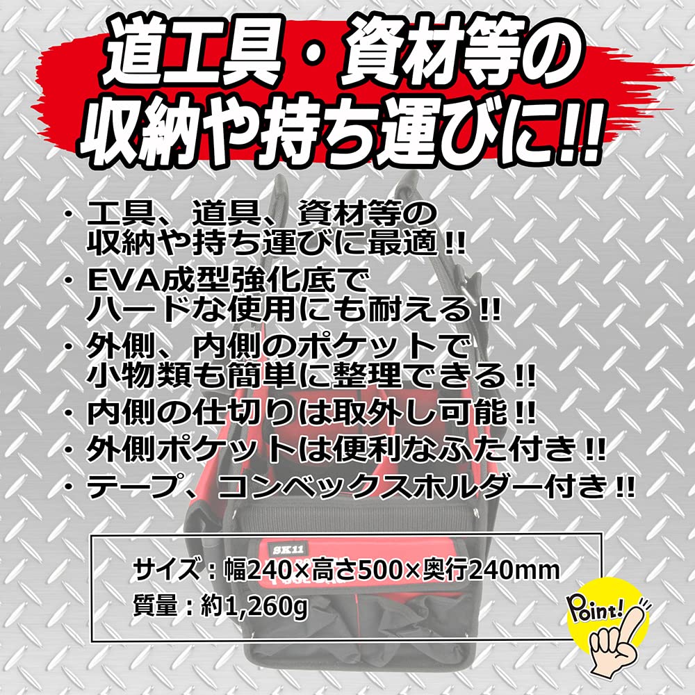 SK11 Tool Bag PRO HB Hard Bottom With Holder Inner Divider Outer Pocket with Lid (SK11) Tape/Convex STB-HB-HD