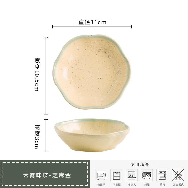 Cloud Kiln Flavor Changing Plate, Japanese Dipping Sauce Dish, Kitchen Seasoning Dish, Hot Pot Restaurant Snack Plate, Chili Sauce Dish, Household Vin