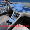 Для BYD SEAL U DMI 2025 2024 Аксессуары Пленка для интерьера Прозрачный ТПУ Накладка на панель переключения передач Центральная консоль Защитная наклейка PPF