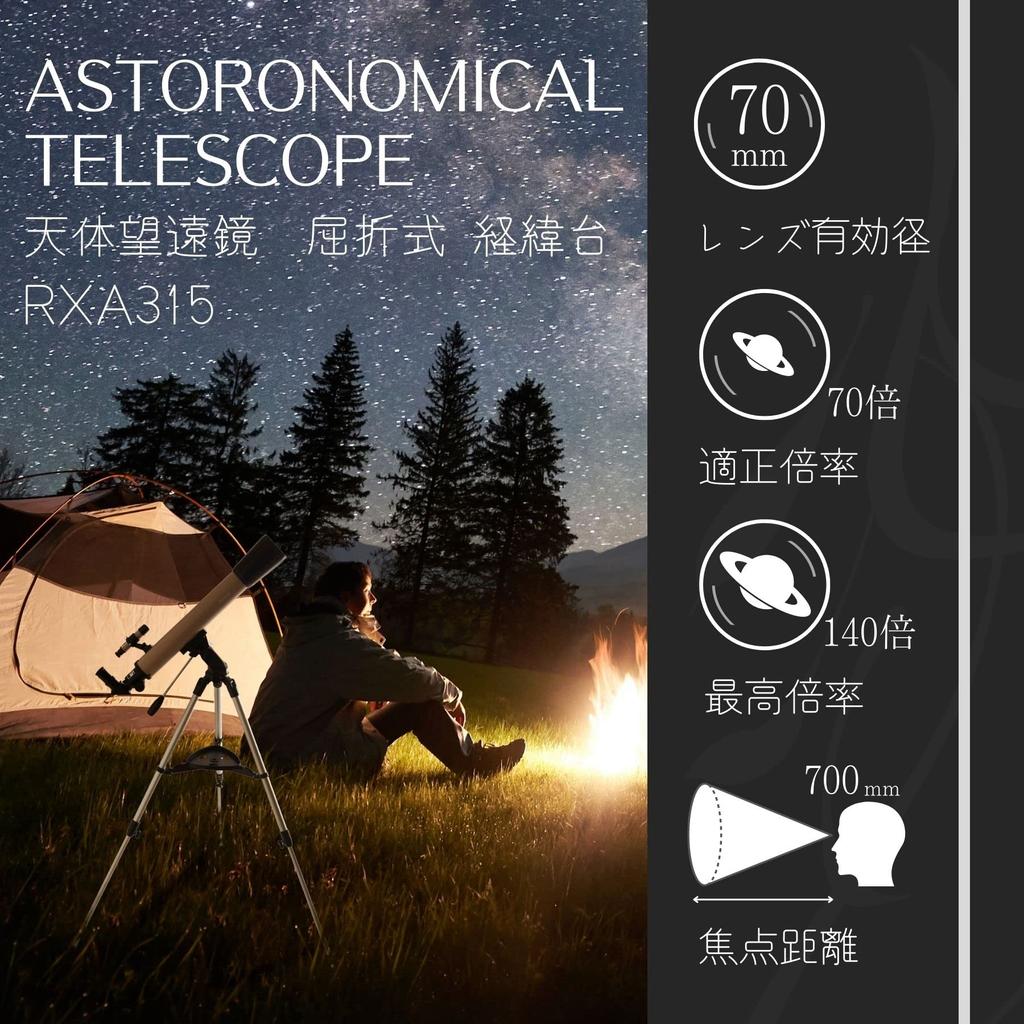 Астрономический телескоп Reimei Fujii, рефракционный телескоп с адаптером для смартфона RXA315