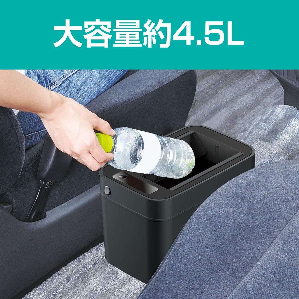 Seiwa Smart Dustbin, 4.5L, Black, WA69, with Automatic Open/Close, Infrared Sensor, and Battery Operated, for Car Interiors