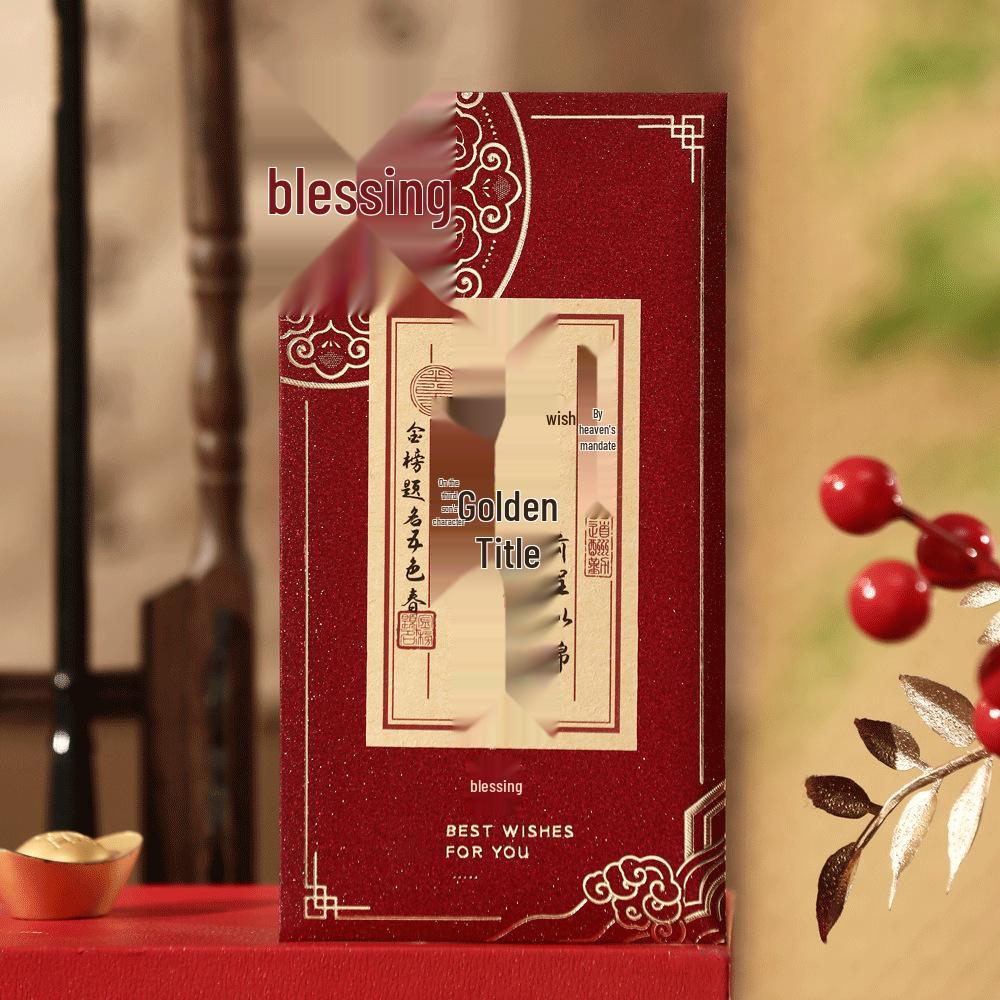 2026 New Year Lucky Red Envelope: Success in Exams, High School & College Entrance, Personalized for Academic Achievement