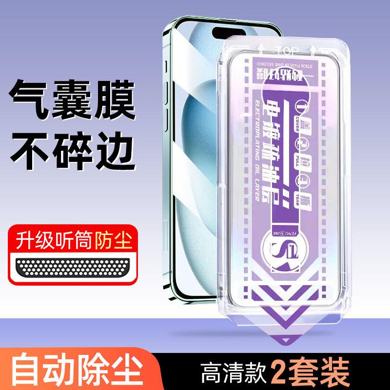 Подходит для Apple 11promax закаленное стекло iphone11 пленка для мобильного телефона 11 новая пылезащитная высокая четкость полноэкранная противоударная 11
