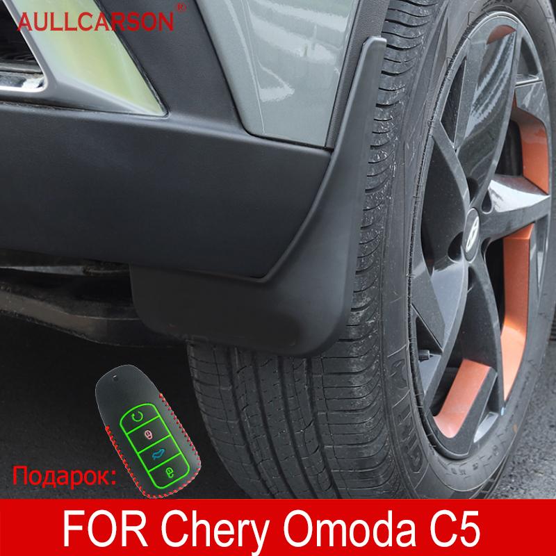 Для Chery Omoda C5 5 FX 2022 2023 Брызговики Переднее и заднее крыло, брызговики, специальная защита от брызг, автомобильные аксессуары