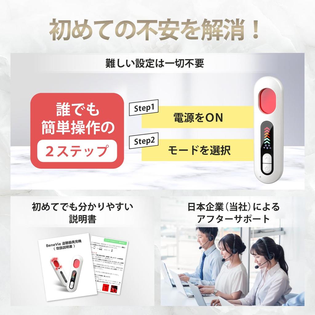 BeneVie Высокопроизводительный жучок скрытый простой в радио беспроводной инфракрасный лазерный GPS детектор [Японский бренд] детектор, прослушивание, камера, детектор,
