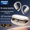 Беспроводные открытые спортивные наушники Philips TAT3708