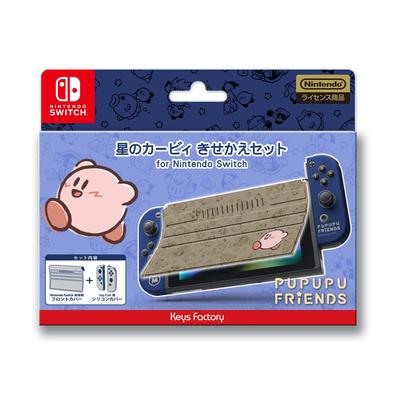 Набор для переодевания Кирби из Звёзд для Nintendo Switch PUPUPU FRIENDS