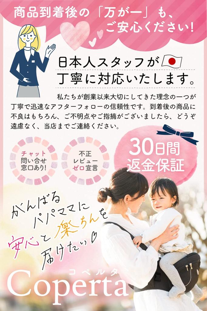 От детской переноски Hip seat с инструкциями по безопасности на японском языке. Детская переноска для новорожденных Coperta [Рекомендуется учителем]