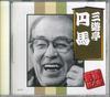 CD SANYUTEI ENBA - Rakugo Master Society Sanyutei Enba AJ1015 ARC Japan Japanese Comedy/Spoken Word Used