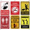 Decor Russian Warning Tin Signs Retro Plaque Metal Vintage Poster Wall Art Decoration for Living Room Yard Bar Home