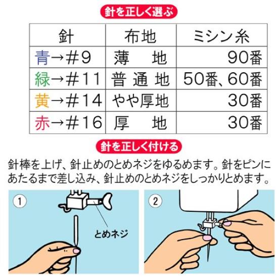 Leonis Color Sewing Needle Set Size-Easy-to-Understand (10 sets) [99001]
