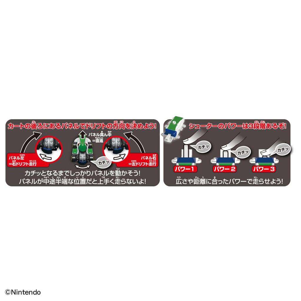 Takara Tomy Mario Kart Drift Starter Set Luigi and Standard Car Miniature Toy Ages 3 and Up
