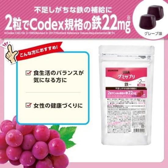 UHA Mikakuto Gummy Supplement Iron Grape Flavor 5 Bag Set (1 60 Tablets 30 Days Supply Bags) Limited Edition (Iron Collagen Snack Nutritional Those