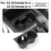 Для Honda HR-V 2025 2025 2025 Автомобильная центральная консоль Держатель для стакана воды Столик-вставка Чехол Аксессуары для интерьера автомобиля