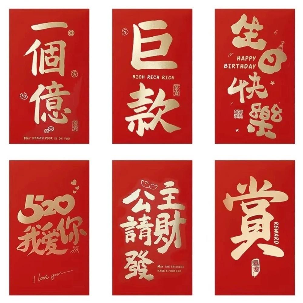Paper Large Red Envelopes Chinese Style Money Pockets Practical Money Bag  Lunar New Year