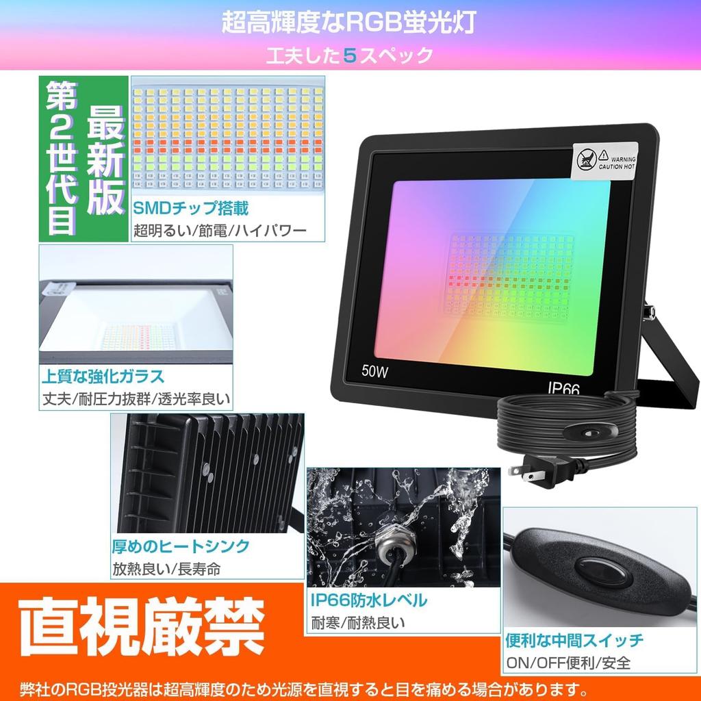 Generation Upgraded Ledoversea RGBCW Floodlight LED Flood Light 16 Million Colors Smart Indoor Outdoor 50W IP66 Waterproof and Dustproof Garden Light