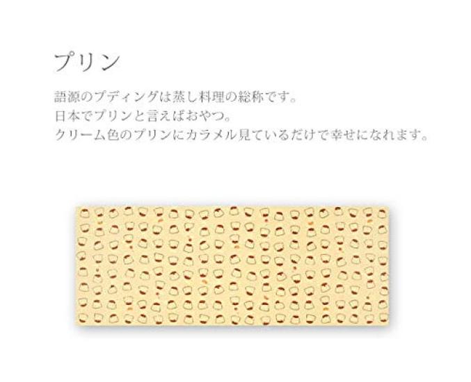 Todaya Shoten Tenugui 1009 Niwaen-zome (Pudding)