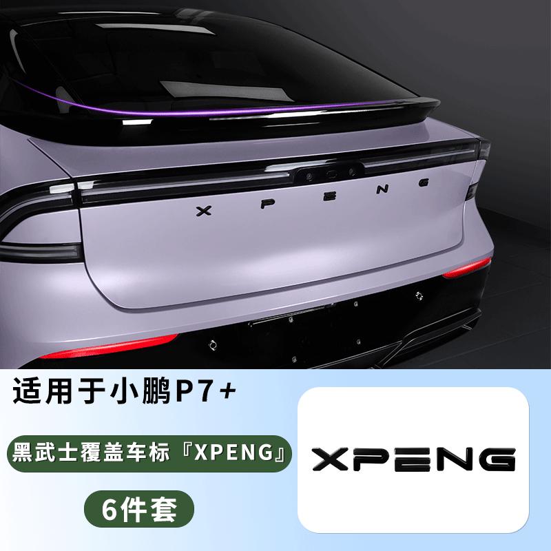 Для Xpeng P7+ xiaopeng P7+ Чернение Эмблемы Автомобиля Модификация Передняя Эмблема Капота Наклейка Глянцевая Черная Задняя Эмблема