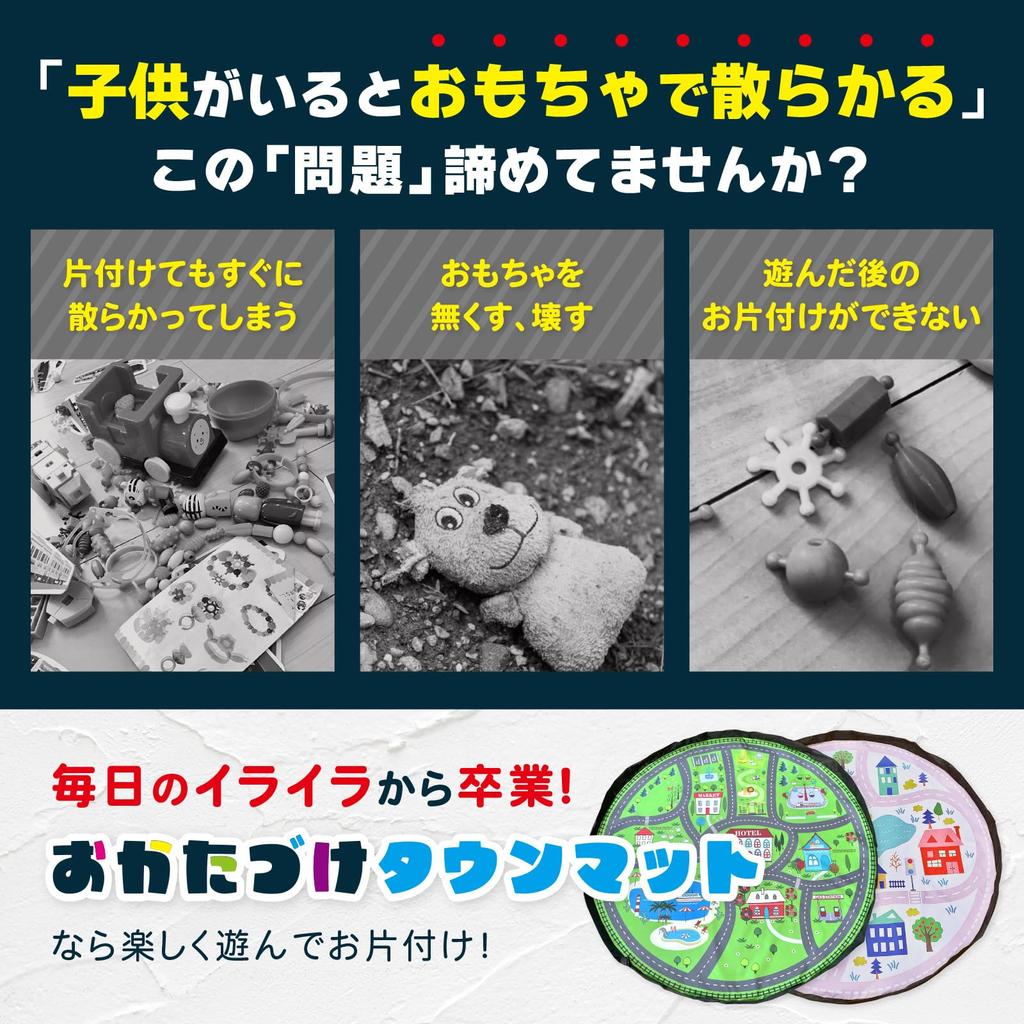 by kindergarten TheMUSE play toy storage toy road diameter pool easy to clean up [Supervised teachers] mat, box, bag, storage, pattern, 140cm, mat,