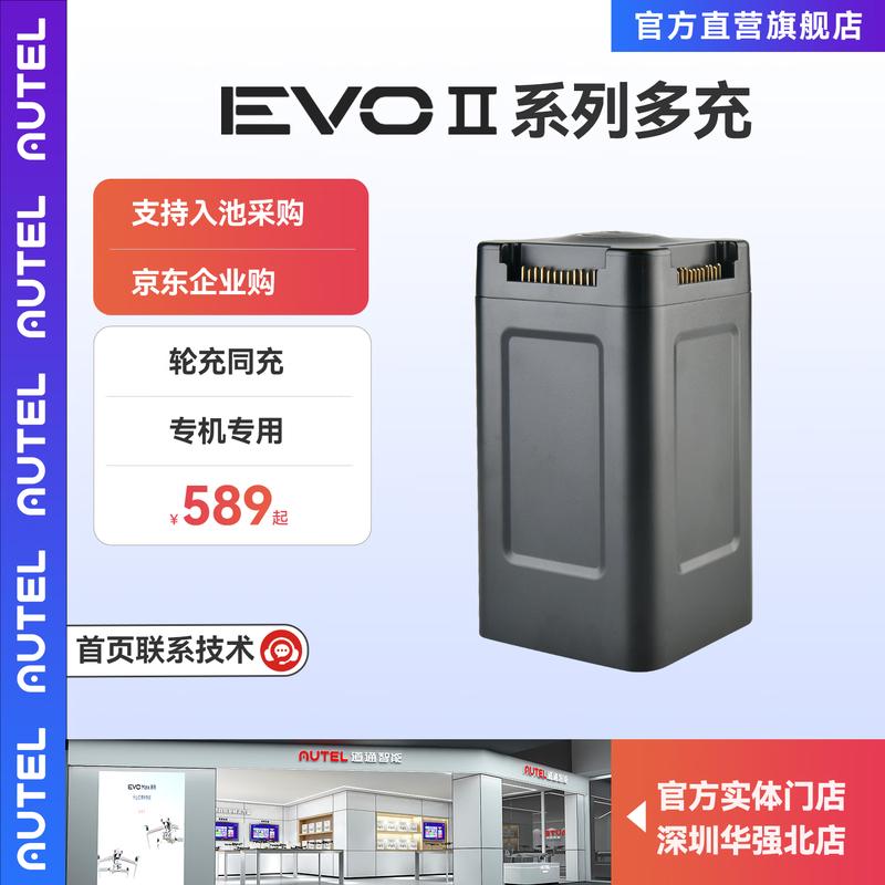 Профессиональные дроны и аксессуары серии Autel Robotics EVO II V3 (Китайская версия)