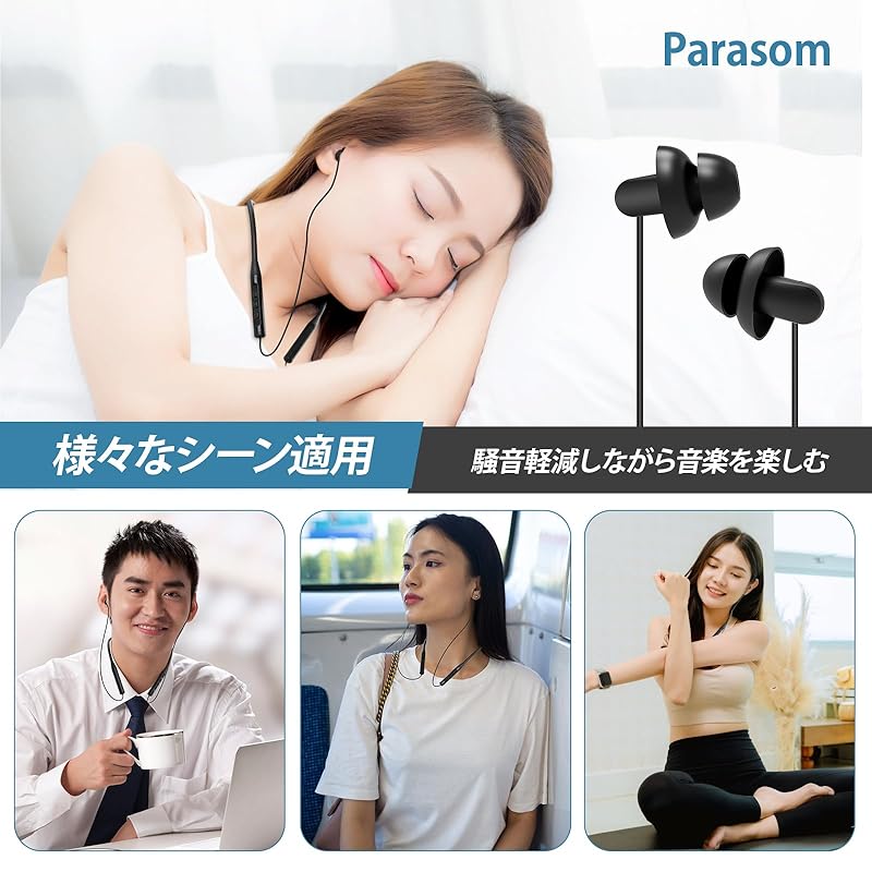 Parasom беспроводные наушники для сна, Bluetooth 5.2, наушники-вкладыши для сна, наушники с шейным ободом для сна, USB-зарядка, хорошее качество звука, музыка