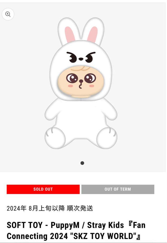 [USED] Stray Kids SKZOO Seungmin Lino Plush Toy